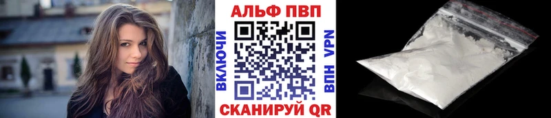 APVP VHQ закладки Дюртюли