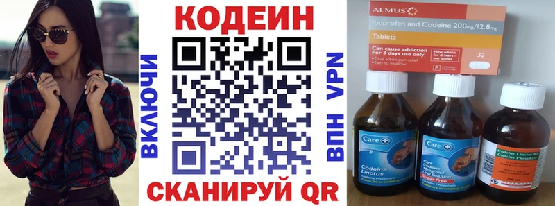 Кодеиновый сироп Lean напиток Lean (лин)  Дюртюли 