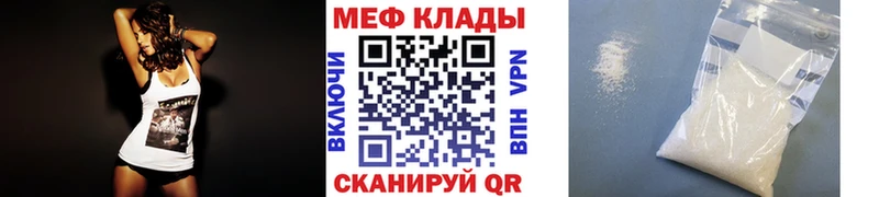Меф мяу мяу  Дюртюли 